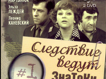 «Слишком чисто убрано в комнате»: Милда Вейдиня — эксперт-криминалист, ставшая прототипом Кибрид