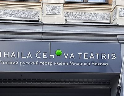 «Мощная игра, спасибо!» Ринкевич — о спектакле Театра Чехова «Болдерая»