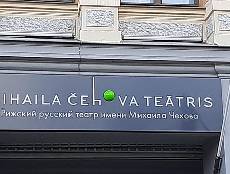 «Мощная игра, спасибо!» Ринкевич — о спектакле Театра Чехова «Болдерая»