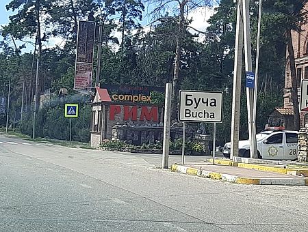 «Ад на земле»: как в Буче фиксировали преступления армии РФ «Ад на земле»: как в Буче фиксировали преступления армии РФ