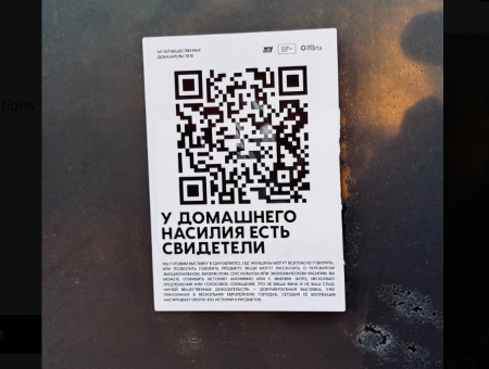 О насилии по-русски нельзя? Нацактивисты оскоблены подготовкой выставки в Даугавпилсе