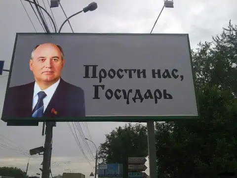 Ненужные юбилеи: о месте Ленина и Горбачева в России 2020 года