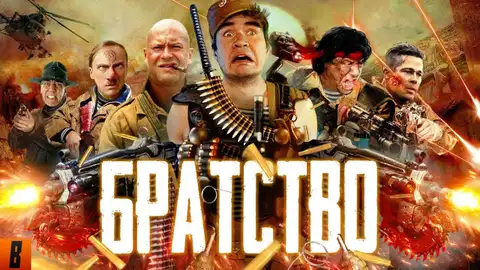 BadComedian: разбор фильма Лунгина «Братство» (+18, ВИДЕО)
