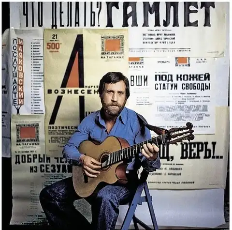 Сегодня 45 лет назад: годовщина смерти Высоцкого (ВИДЕО)