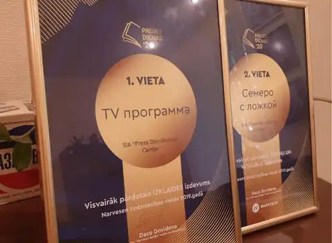 Издания Press Distribution Center стали лучшими по продажам