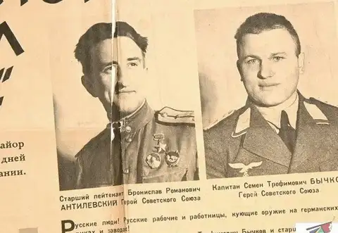 Предатель, фашист, Герой Советского Союза: все это уместилось в одном человеке — Брониславе Антилевском