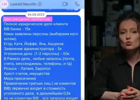 Люди Навального опубликовали «расценки латвийской прокуратуры». Прокуратура будет их изучать 