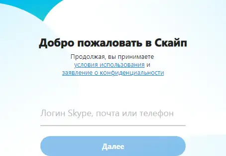 Skype закрывается в мае: навсегда?