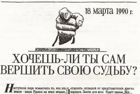 А вы помните, что обещал Народный фронт насчёт родного языка? А то тут некоторые забыли