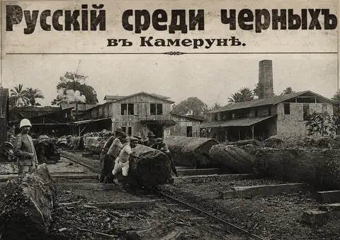 Камерунский король по имени Виталий: нетипичная судьба русского эмигранта