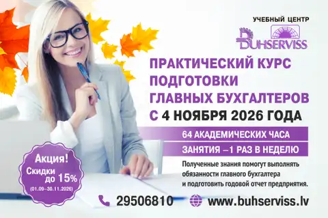 Где овладеть современным языком бизнеса и финансов, то есть бухгалтерией? Пять причин для того, чтобы выбрать учебный центр BUHSERVISS