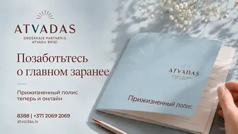 Новая услуга для рижан: электронный похоронный полис
