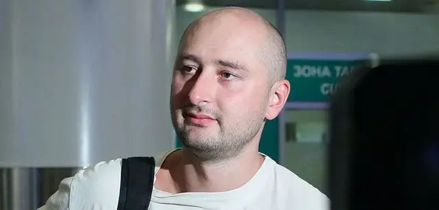 В Таллине задержан журналист Аркадий Бабченко (ФОТО)