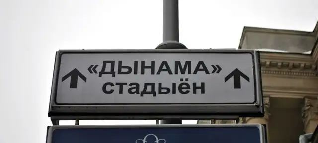 Николай Усков: чего хотят в Белоруссии? (ЛЕКЦИЯ)