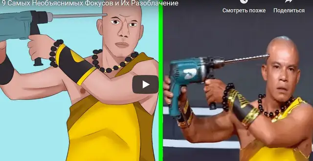 9 самых необъяснимых фокусов и их разоблачение (ВИДЕО)