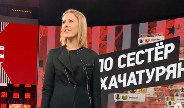 Ветераны потребовали убрать Собчак с Первого канала