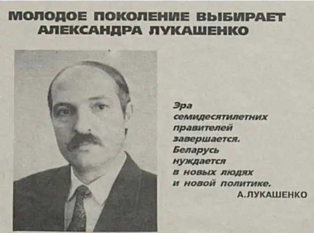 «Народ очень хотел немножко советской власти, но не в магазинах, а в телевизоре»: о генезисе Лукашенко