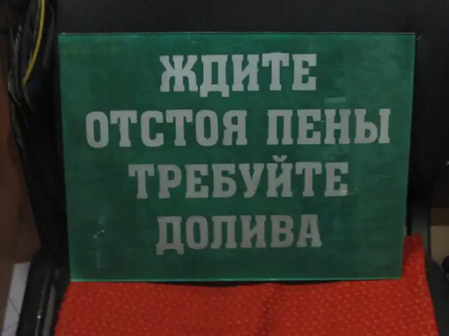 Пива нет: зубастый анекдот про нашу с вами действительность