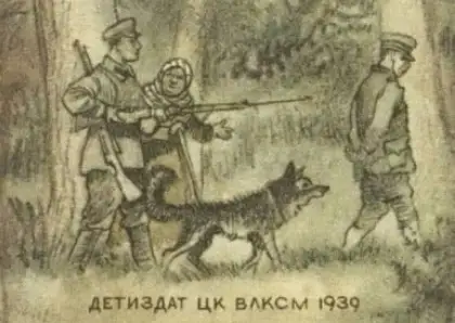 «О том, как бабка советский хворост уберегла» 1939