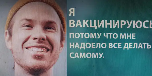 Очередной шедевр рекламы вакцинации: отличился латвийский блогер Давыдов