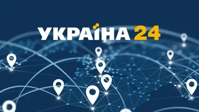 В свободном вещании в Эстонии появится канал «Украина 24»