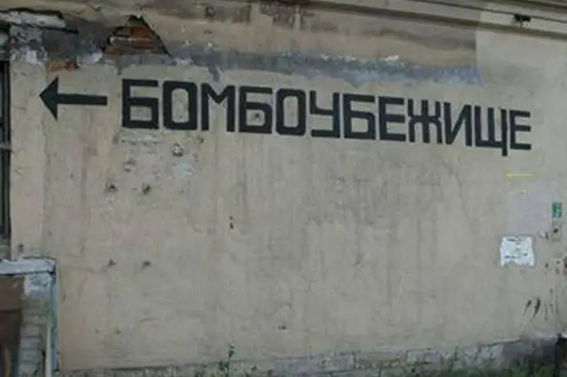 Спасайся, кто может. А где спасаться и сидеть ждать помощи, «если что»?