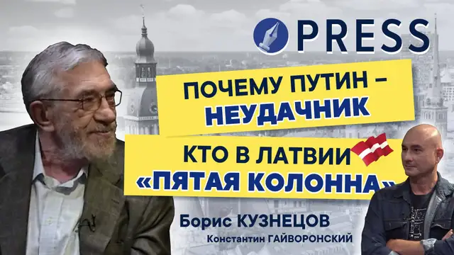 Борис Кузнецов: «Путин — неудачник с детства, и это многое объясняет в российской политике. Например, Украину» (ВИДЕО)