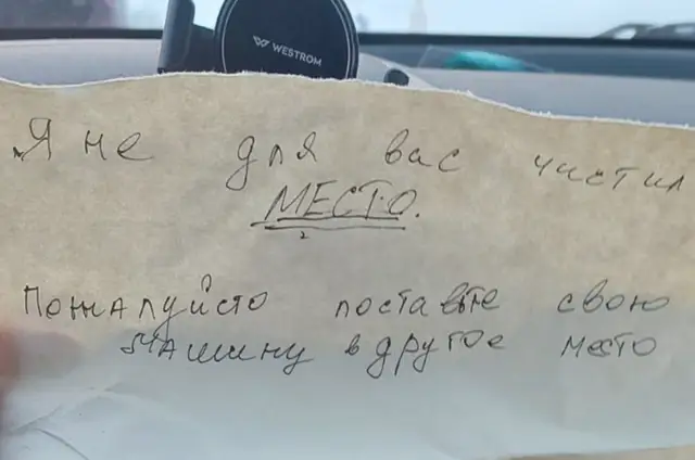 «Не для вас чистил место!» Особенности борьбы за парковку в рижских дворах