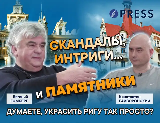 Евгений Гомберг: «Наконец мне черным по белому написали, что Пётр — символ русского царизма»
