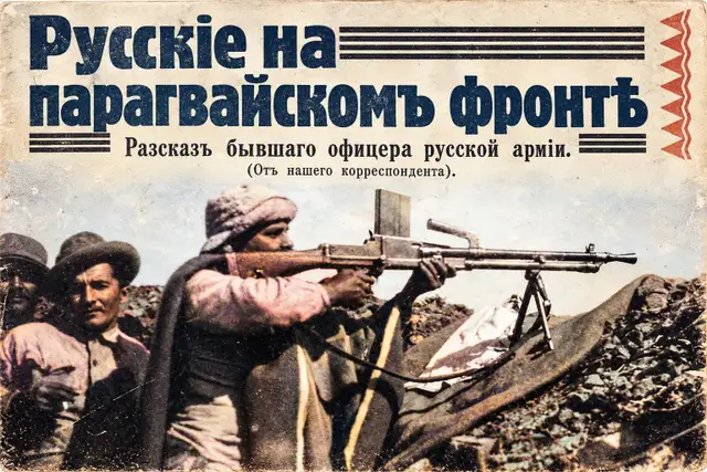 Последняя война русских офицеров: как белые эмигранты воевали в парагвайской пустыне