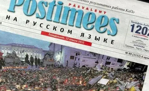 Эстонская газета Postimees выпускает еженедельник на русском языке -  